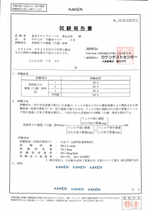 マスク試験結果１