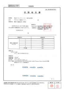 マスク試験結果２